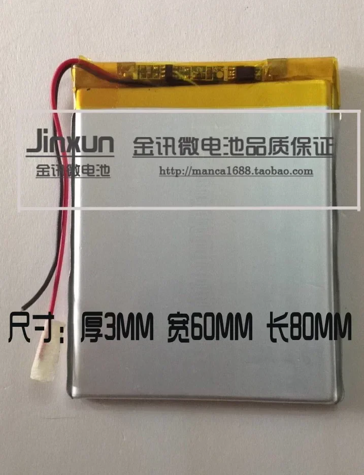 

3,7 В B39HDS 2000 мАч 306080036080 2000 мАч MP3 куб аккумулятор MP5