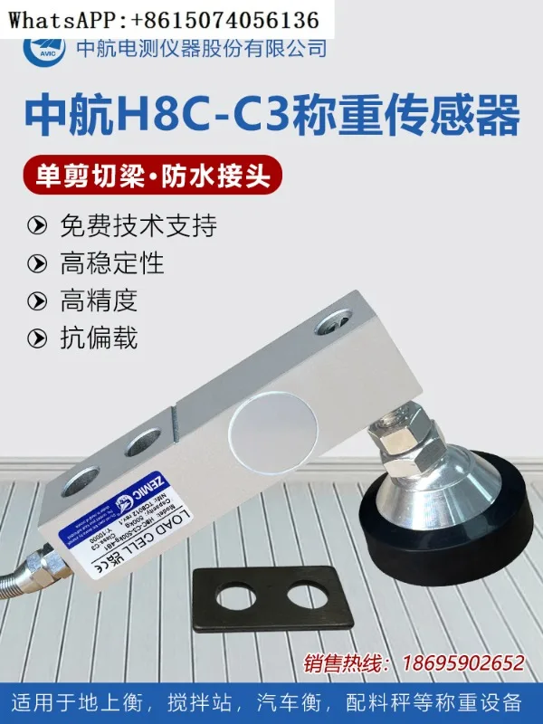 ZEMIC AVIC H8C Weighing Alloy Steel Weighing Sensor/H8C-C3 Cantilever Beam