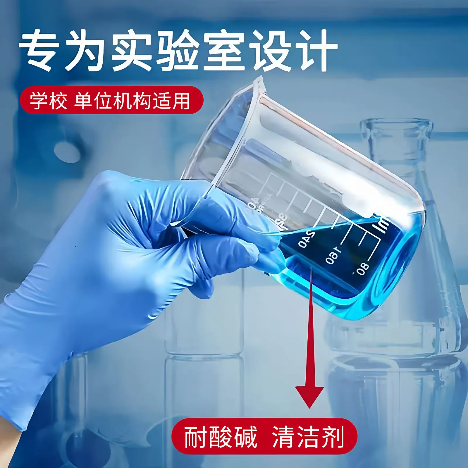Glove Laboratory Thickened Acid And Alkali Resistance Anti Corrosion Rubber Protective Chemistry Experiment One-time