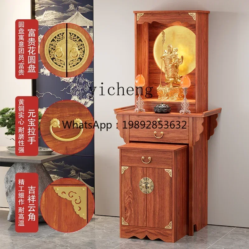 D1Buddhist shrine offering altar cabinet Solid wood new Chinese Buddhist cabinet Guanyin Buddha statue Gongtai