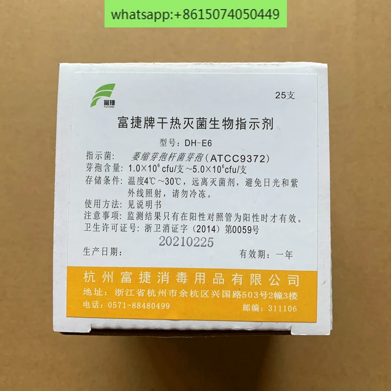 Fujie dry heat sterilization biological indicator Bacillus subtilis var. Niger spore ATCC9372 25 PCs/box