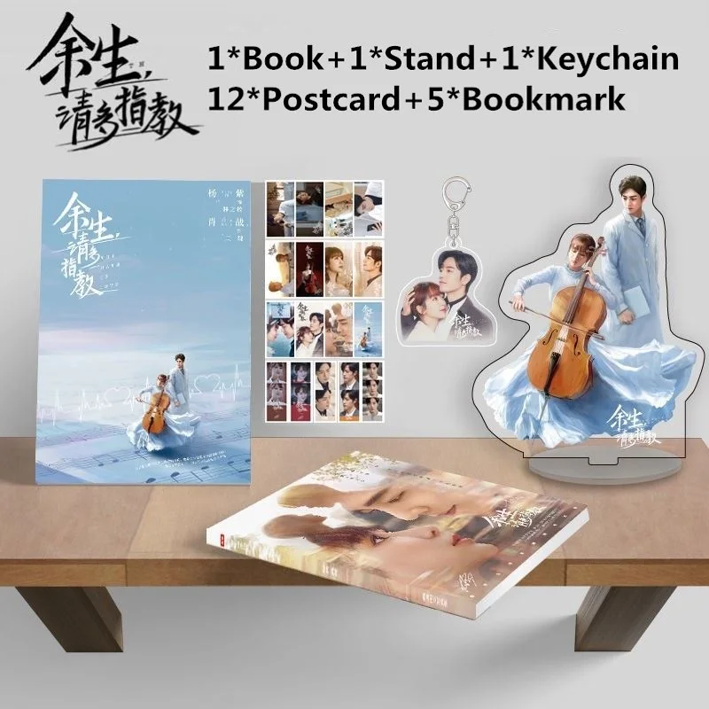 New The Oath Of Love Original Tv Series Photo Album Book Xiao Zhan,Yang Zi Star Figure Photobook Keychain Acrylic Stand Gift