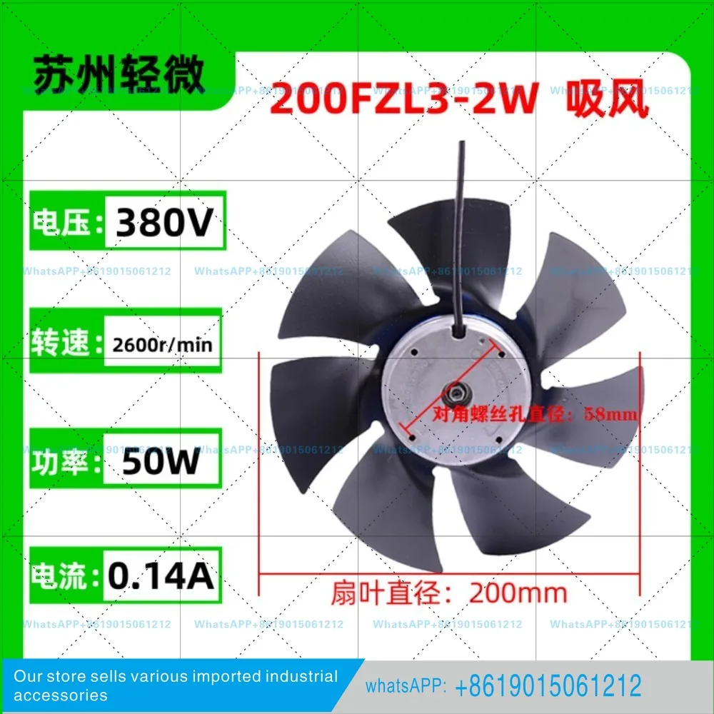 150FZL3-2W 150FZL3-2WQ power frequency axial flow fan variable frequency motor