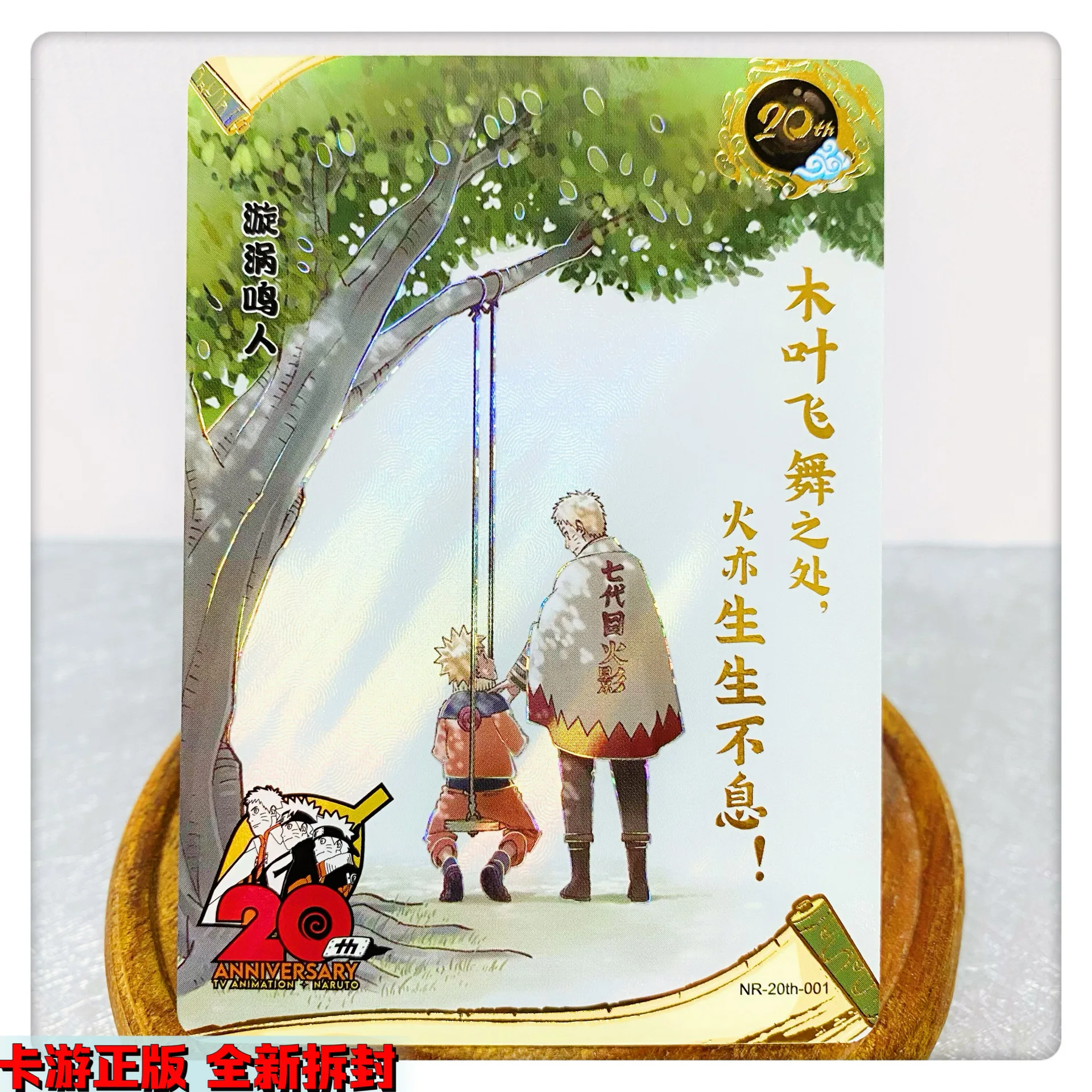 KAYOU Naruto Card 20th anniversary Rare Anime Character Collection