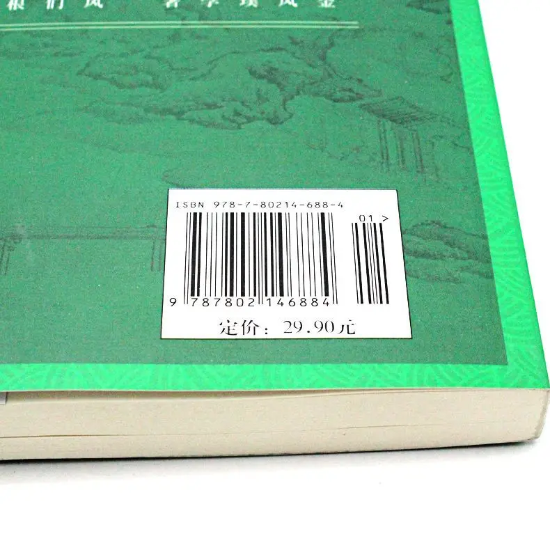 Imagem -06 - Home Feng Shui Enciclopédia Feng Shui Introdução Livro