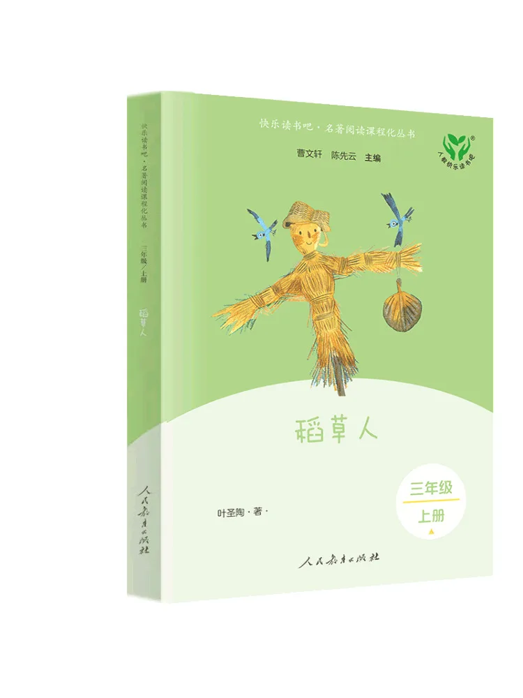 

Книга-Winshare Пугало сорта 3, первый семестр