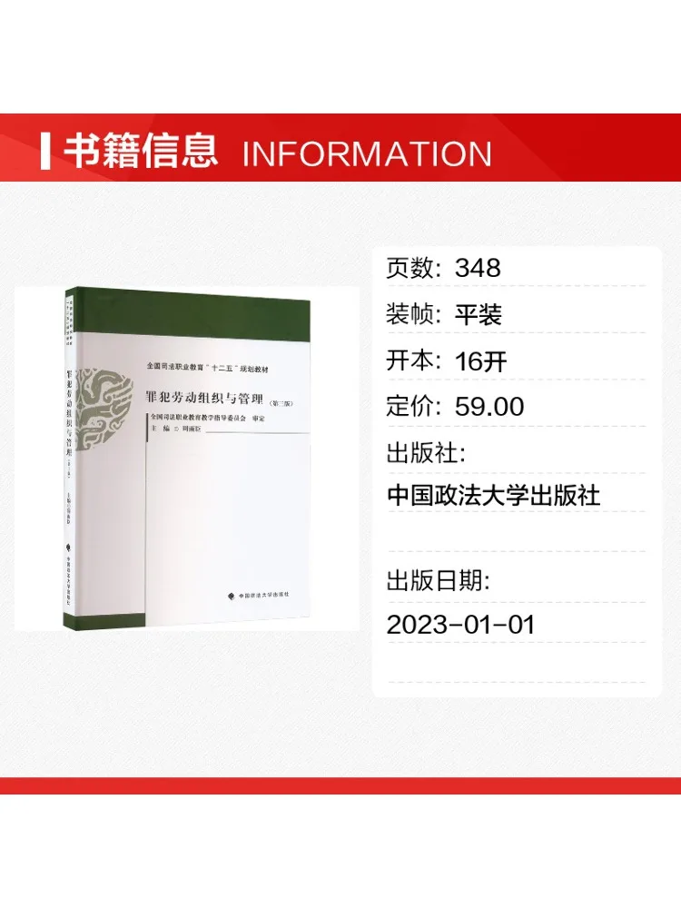 Book-Winshare Organization and Management Of Criminal Labor Third Edition