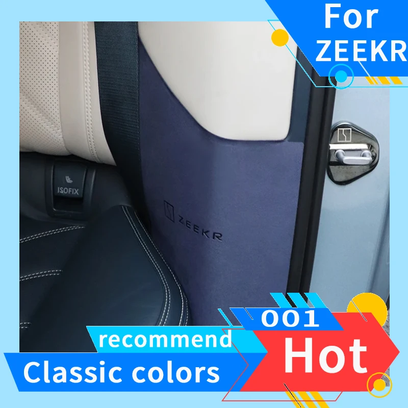 For Zeekr 001 Special Suede C-pillar Sticker Scratch Resistant and Dirt Resistant Pad Leather Collision Resistant Modification