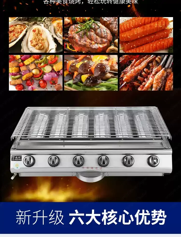 Environmentally friendly barbecue grill smokeless gas liquefied gas gas commercial stall grilled oysters gluten grilled tinfoil