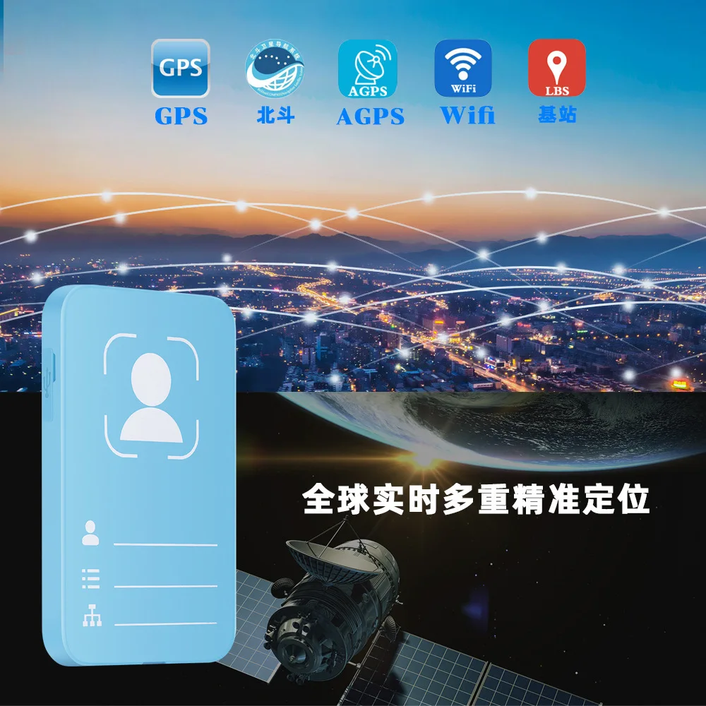 4G student card type GPS positioning distress worker card personal locator elderly children anti-lost anti-lost tracker