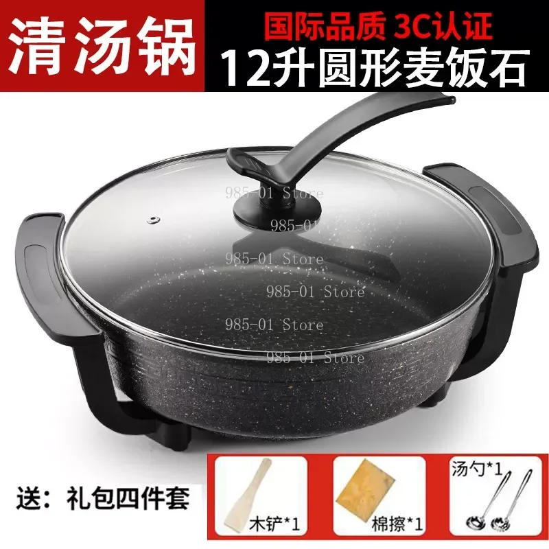 

Large-capacity 12L Maifanshi Mandarin Duck Pot, Extra Large Multi-functional Electric Hot Pot Suitable for 10 People