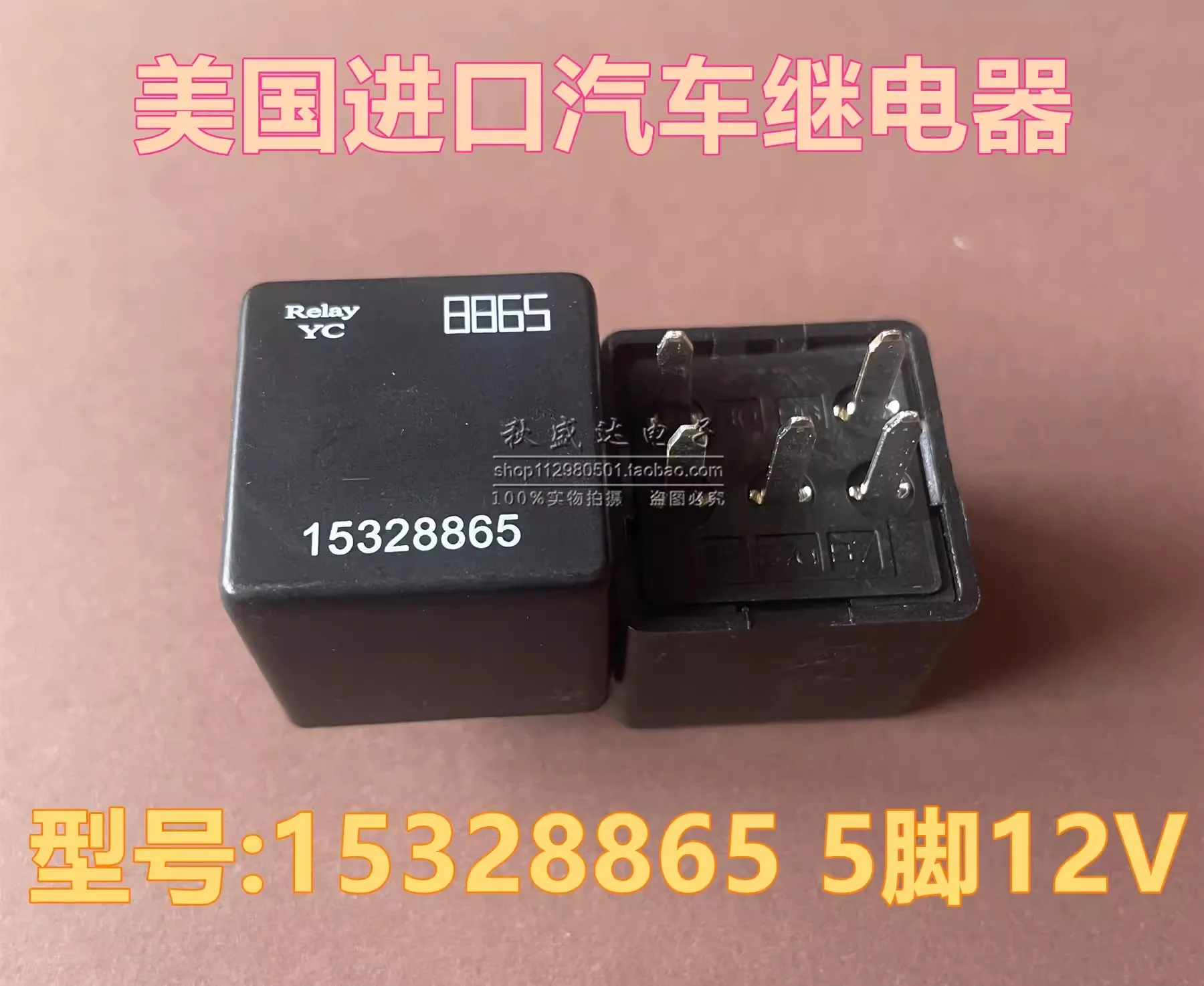 

(1pcs) 15328865 New original Kaiyue Jingcheng GL8 Lu Zun Laojunwei Buick Fan 8865 relay