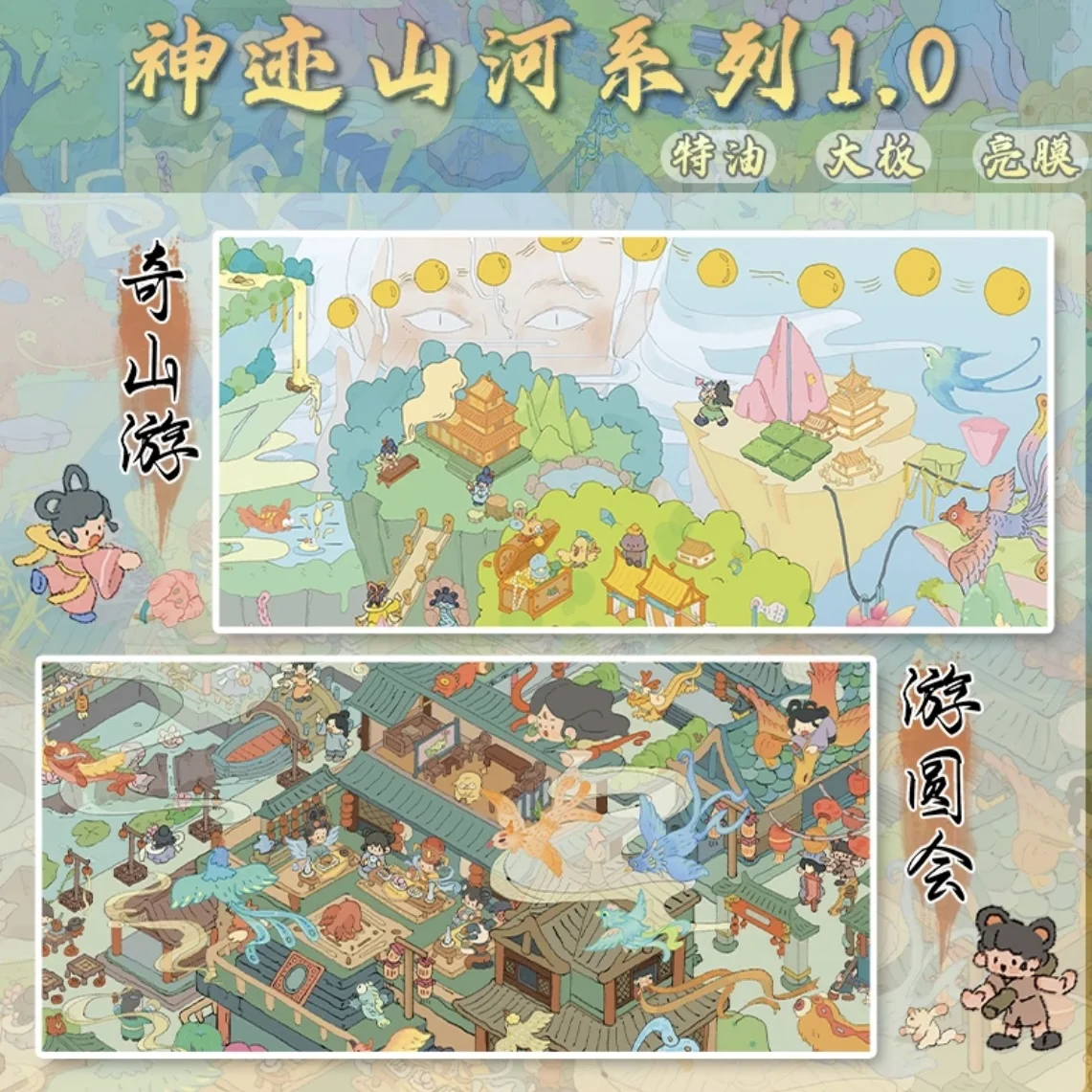 Yuanqi Xiaobad 1.0 Miracle montagne et rivière série paysage autocollants 3D décompression autocollants faciles à poser à la main