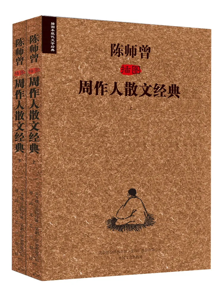

Book-Winshare Illustrations от Chen Shizeng Classic Proose от Zhou Zuoren