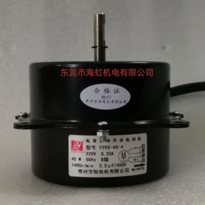 （1 PCS) YY95-45-4 Y95-30-4 95-60-4 chiller motor, dryer motor
