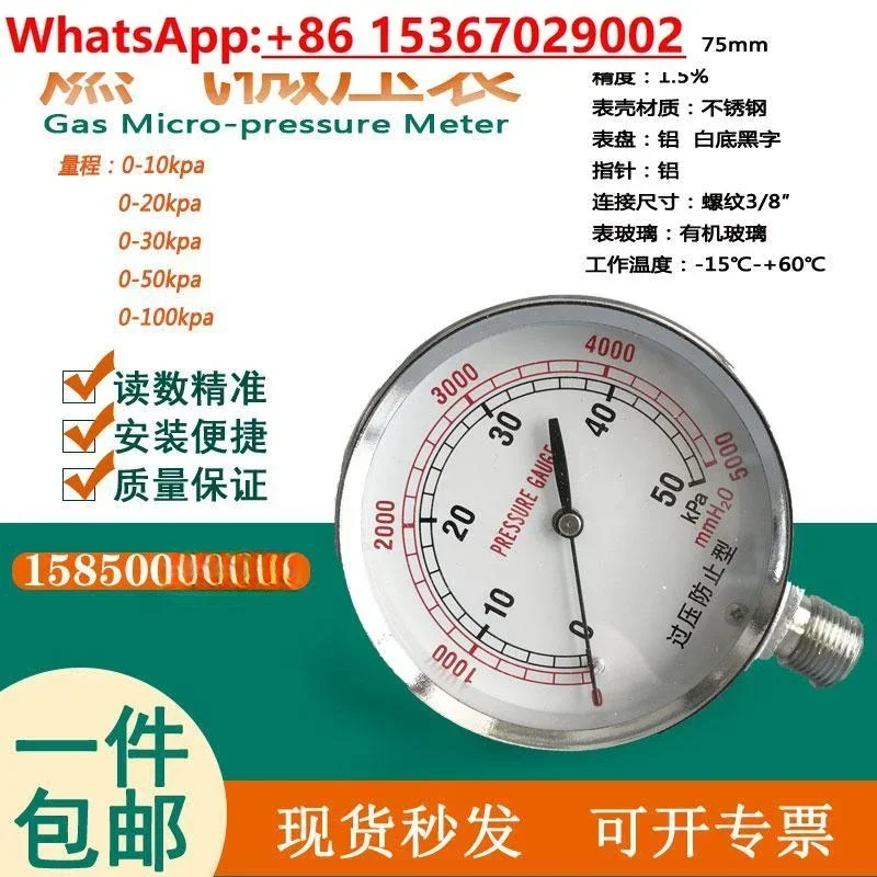 Gas anti-overpressure pressure gauge/natural gas membrane box e 0-20kpa 0-10kpa gas  regulating valve