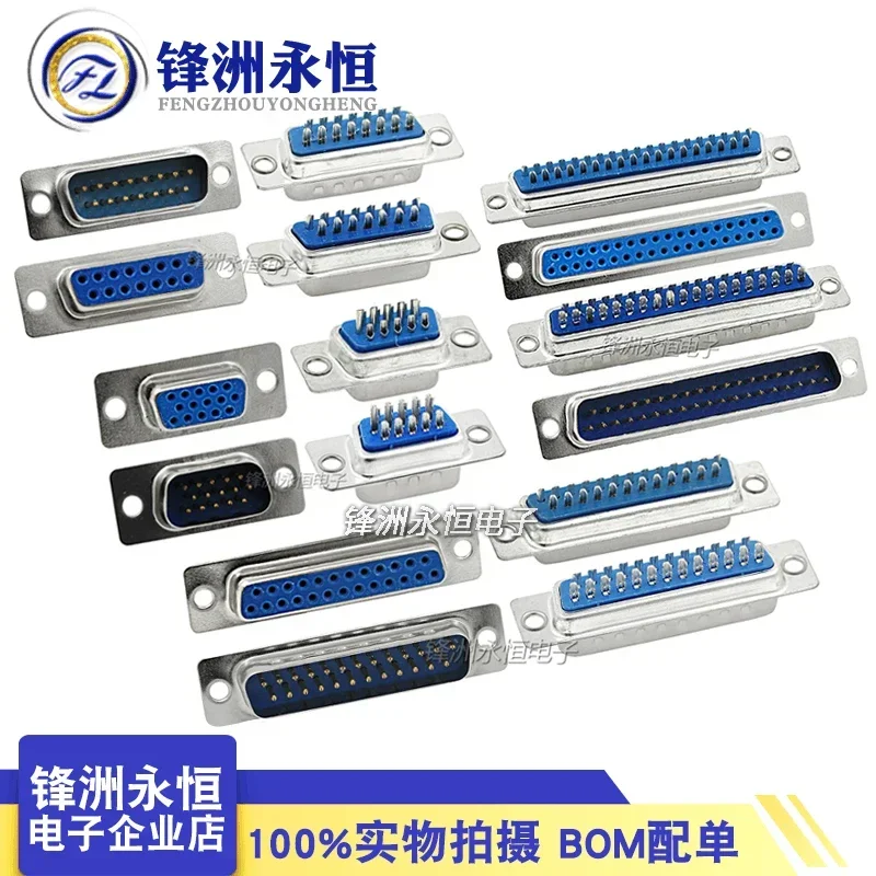 Solder wire DB9 head blue glue serial port socket DB-15/25/37 male/female head RS232 connector COM port DB-25 DB-37