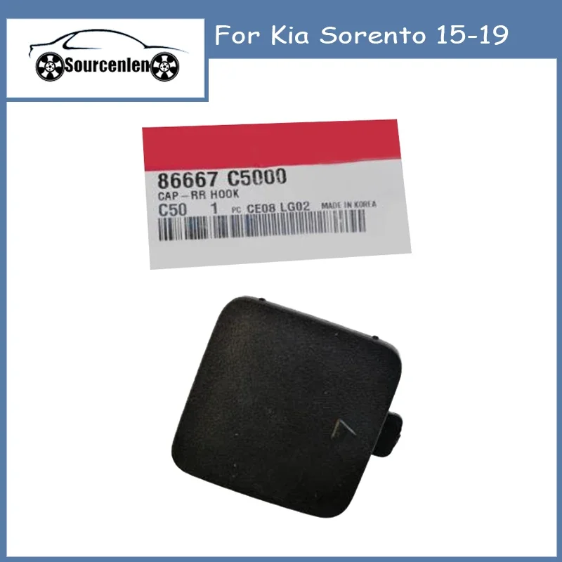 

Совершенно новая оригинальная передняя и задняя крышка для буксировочного ушка прицепа 86667-C5000 86588-C5010 для Kia Sorento 15-19
