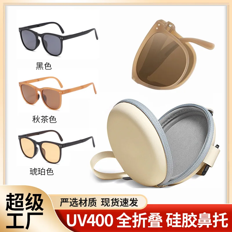 Folding Sunglasses Women's UV-Proof Polarized Sunglasses Wholesale Internet Celebrity Same High-Grade Face-Looking Small Large F