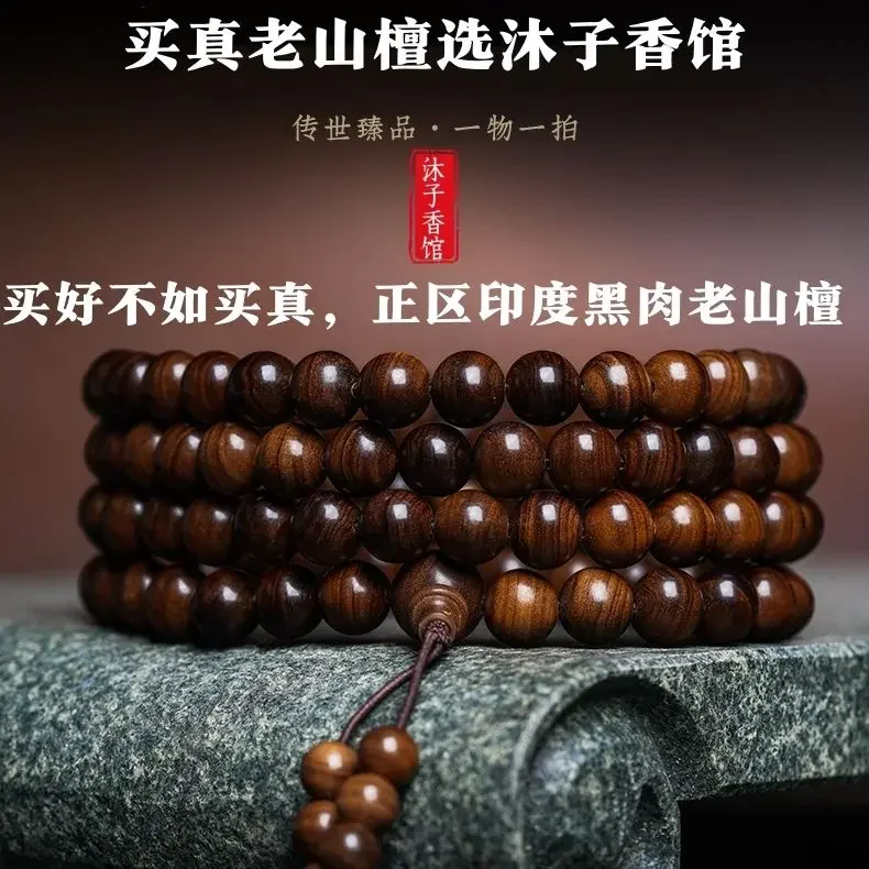 Indian Black Meat Tiger Skin Pattern Old Mountain Sandalwood Bracelet 1.0 Submerged Grade Old Material Buddha Bead Bracelet