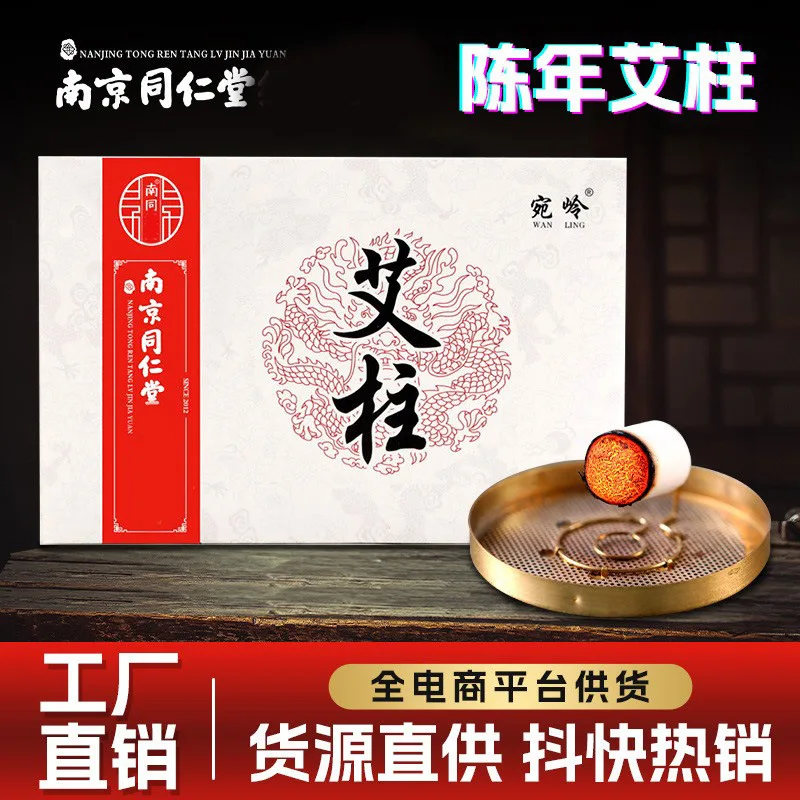 Nanjing Tongrentang Moxa Column Pure Grass SmokelessStick Thick Cone 54 Pieces for Health
