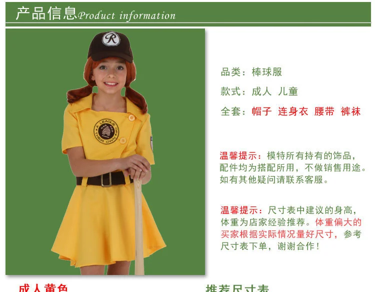 Cosplay professionelle baseball uniform Halloween kinder tag uniformen frauen sportswear einteiliges baseball uniform baseball