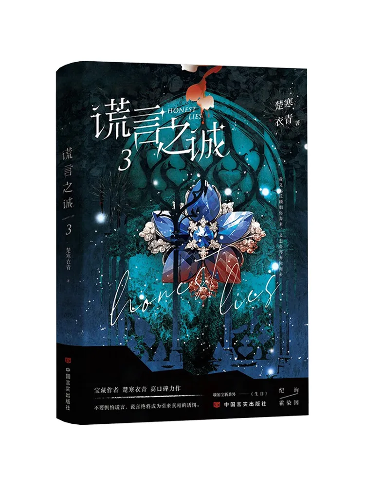 

Книга-Winshare The Truth Of Lies 3.
