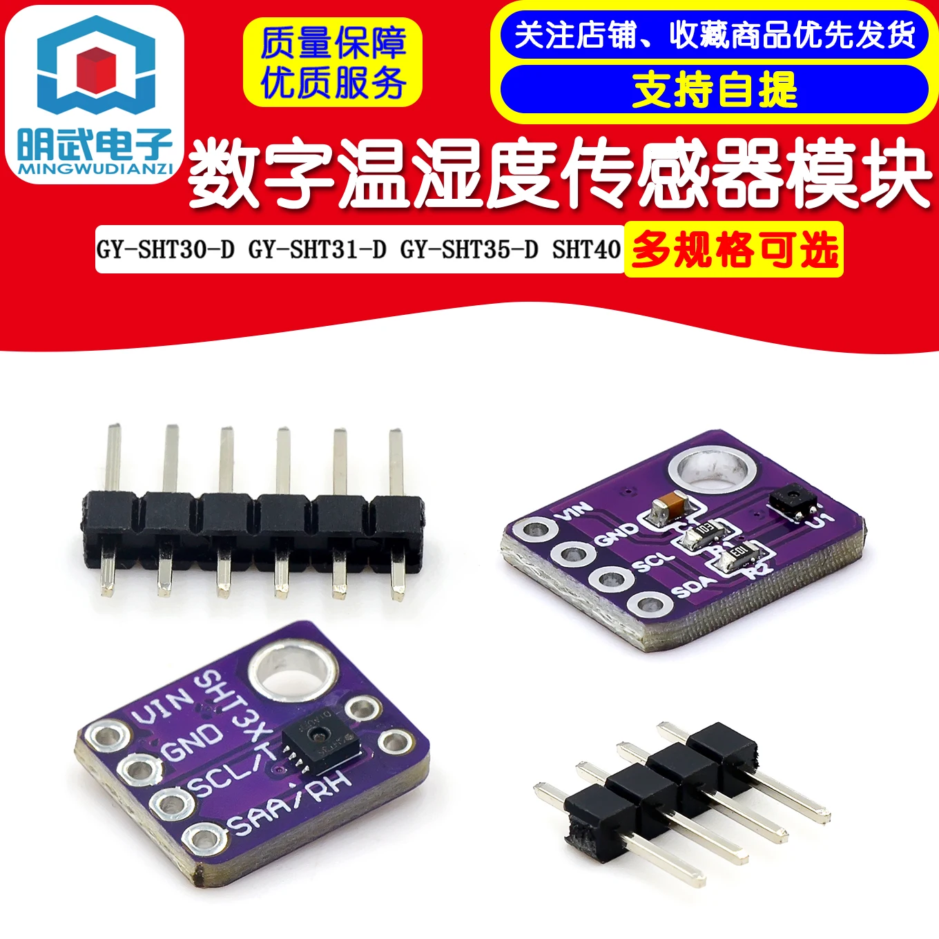GY-SHT30-D GY-SHT31-D GY-SHT35-D Modul Sensor Suhu dan Kelembapan Digital SHT40