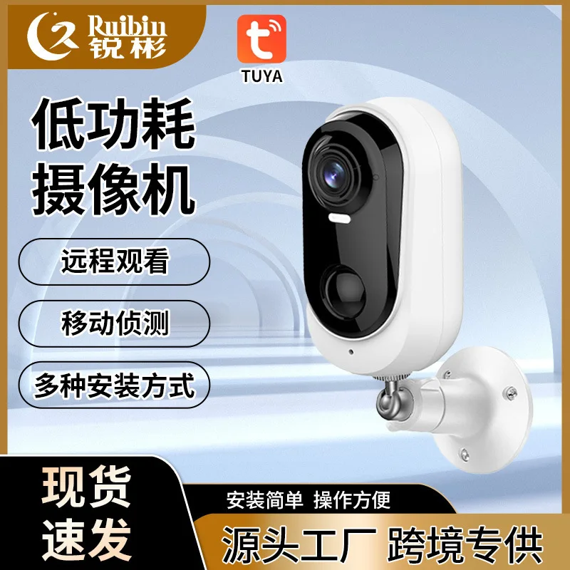 

3-миллионная интеллектуальная бесплатная камера с граффити, маломощный полноцветный беспроводной пульт дистанционного управления мобильным телефоном ночного видения