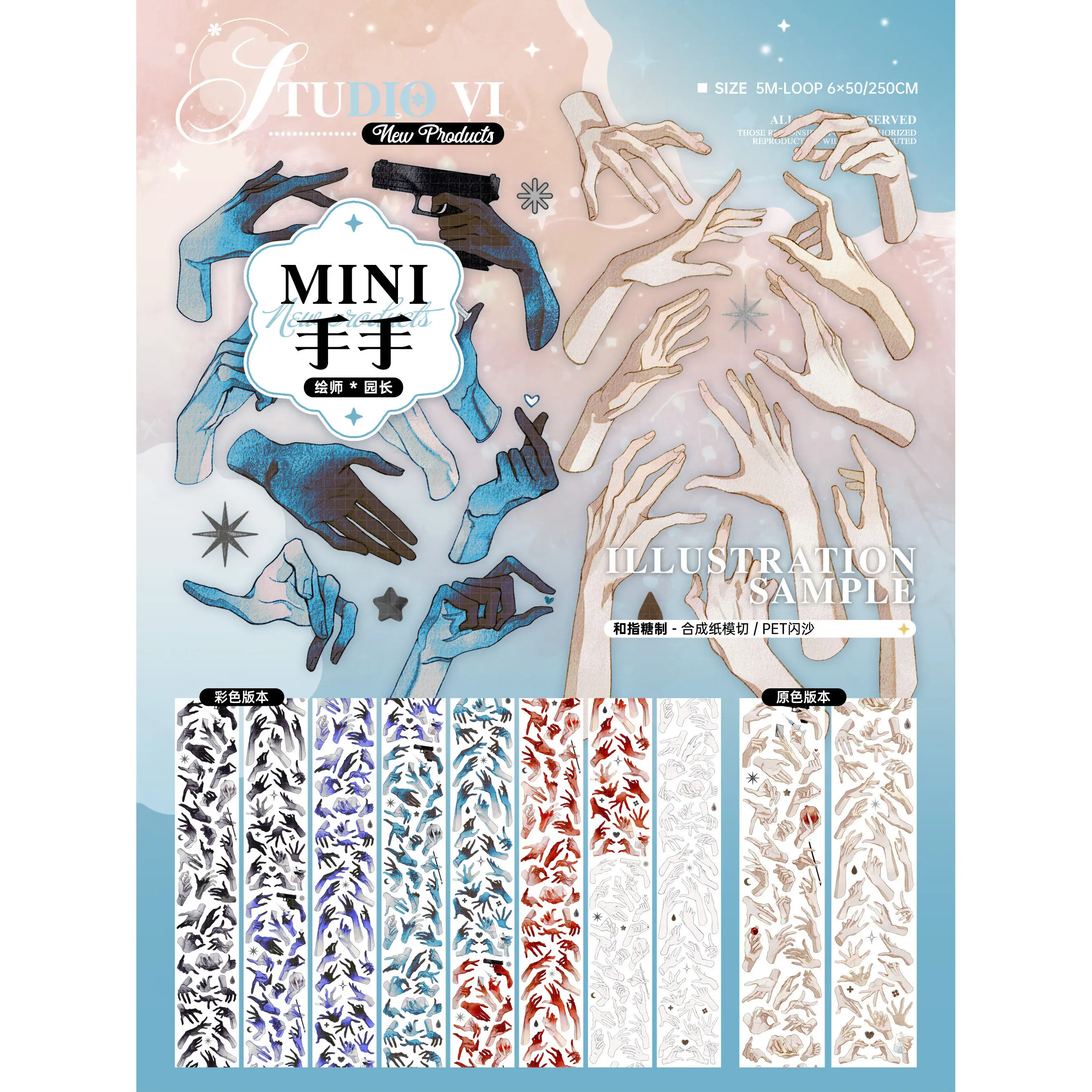 StudioVI New Washi Tape, Kpop Photocard Deco Sticker for DIY Journal Scrapbooking Guka Craft
