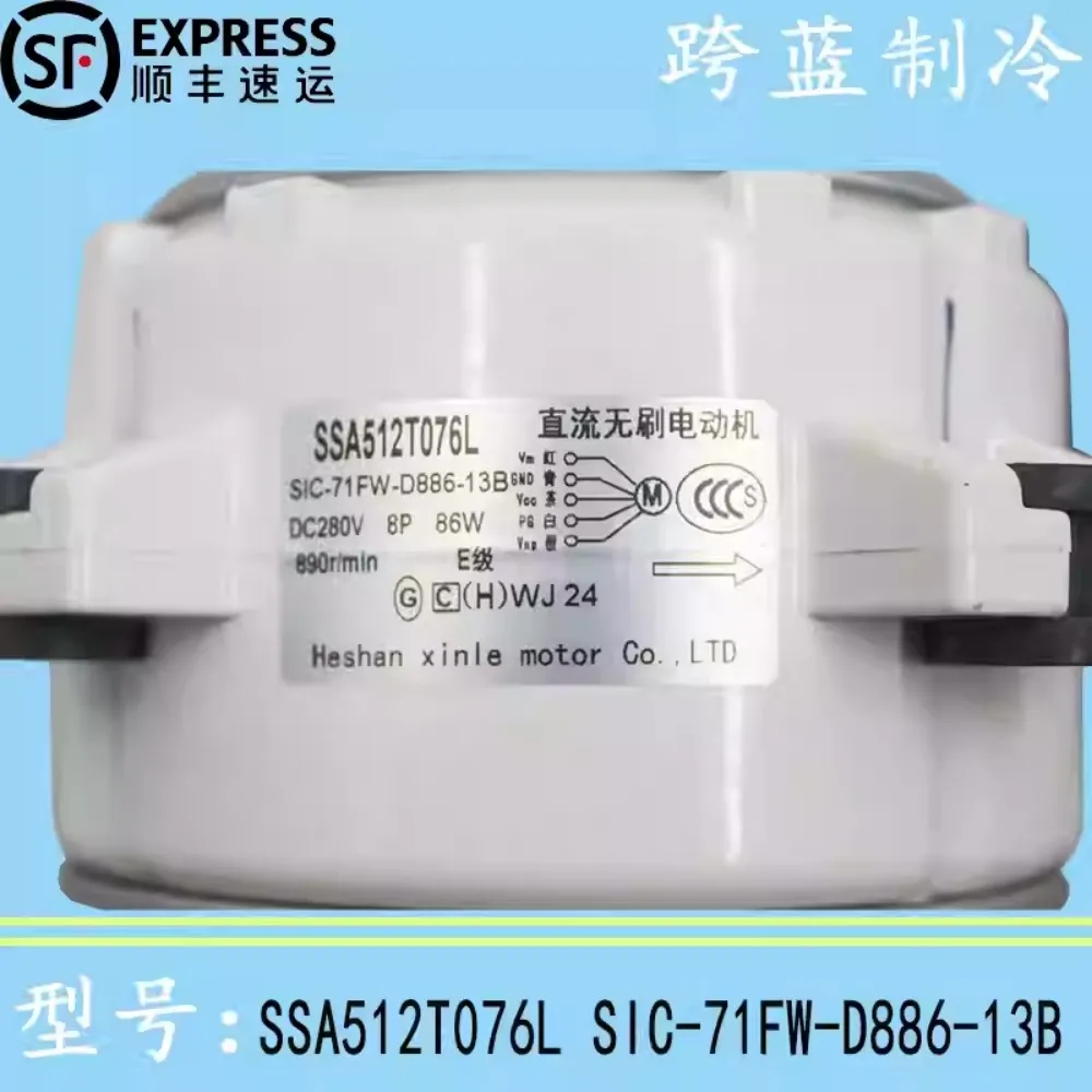 Original new external DC motor SIC-71FW-D886-13 motor SSA512T076L SIC-71FW-D886-13B