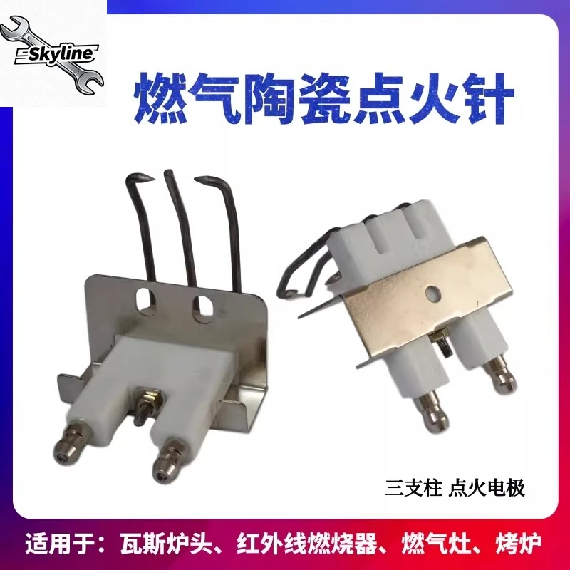 Infrared burner ignition needle, gas burner ceramic ignition rod, commercial gas stove three-pillar ignition electrode