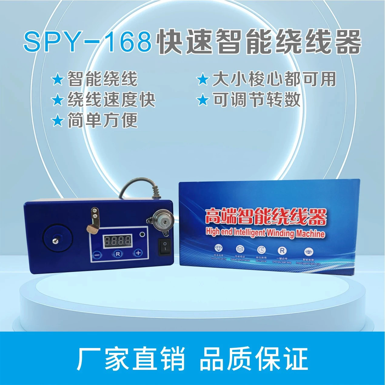 Electronic Cable Winder Computer Embroidery Machine Automatic Winding High-Speed Winding Machine Thread Dividing Machine Bobbin