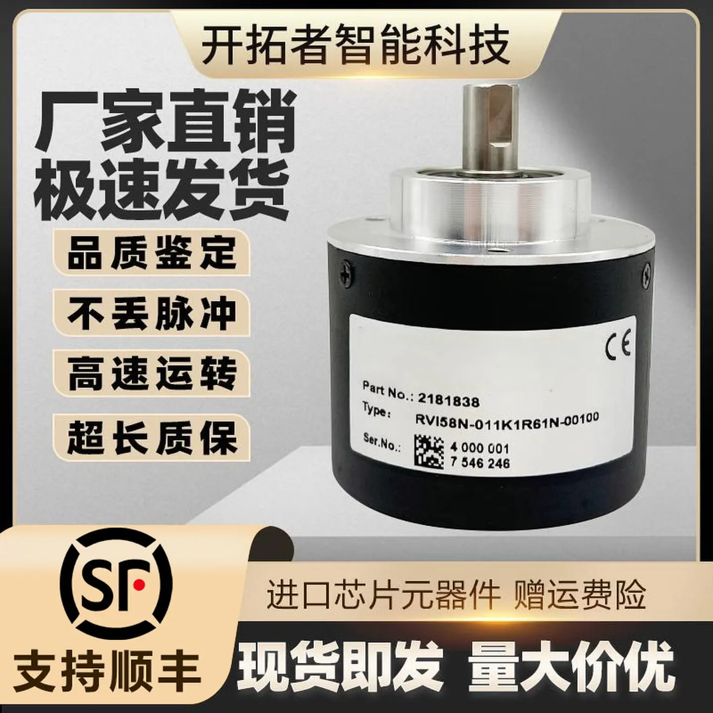 RVI58N-011K1R61N-00100 Pepperl+Fuchs Incremental Photoelectric Rotary Encoder 58mm 100 PPR