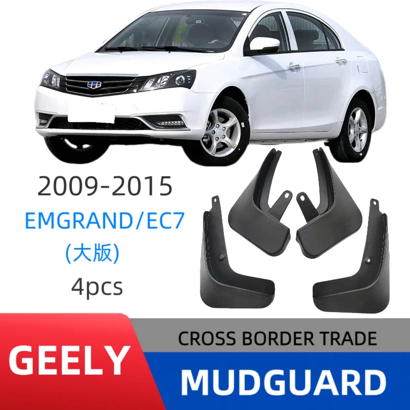 

Suitable for 2009-2015 Geely Emgrand EC7 large plate fender car mudguard