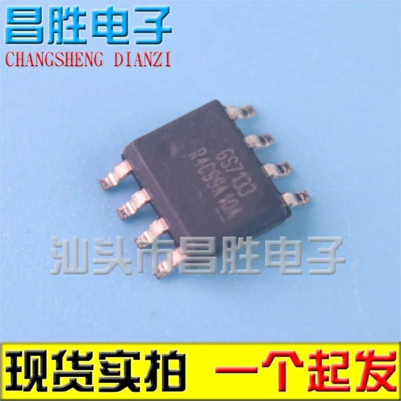 (5 قطع) GS7133 GS7133SO-R GS7113 GS7113-SO-R GS358S GS358SF GS9007 GS9007-CKA GS4881 GS4881-CKA GS7253 GS7253-ASO-R SOP-8