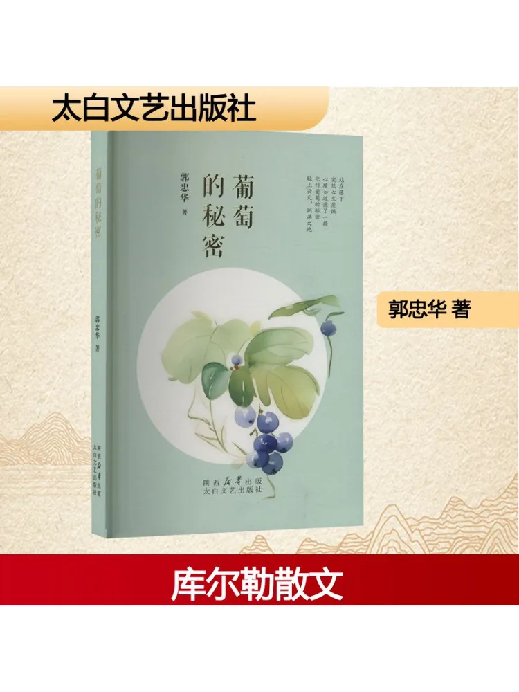 

Book-Winshare The Secret Of Grapes