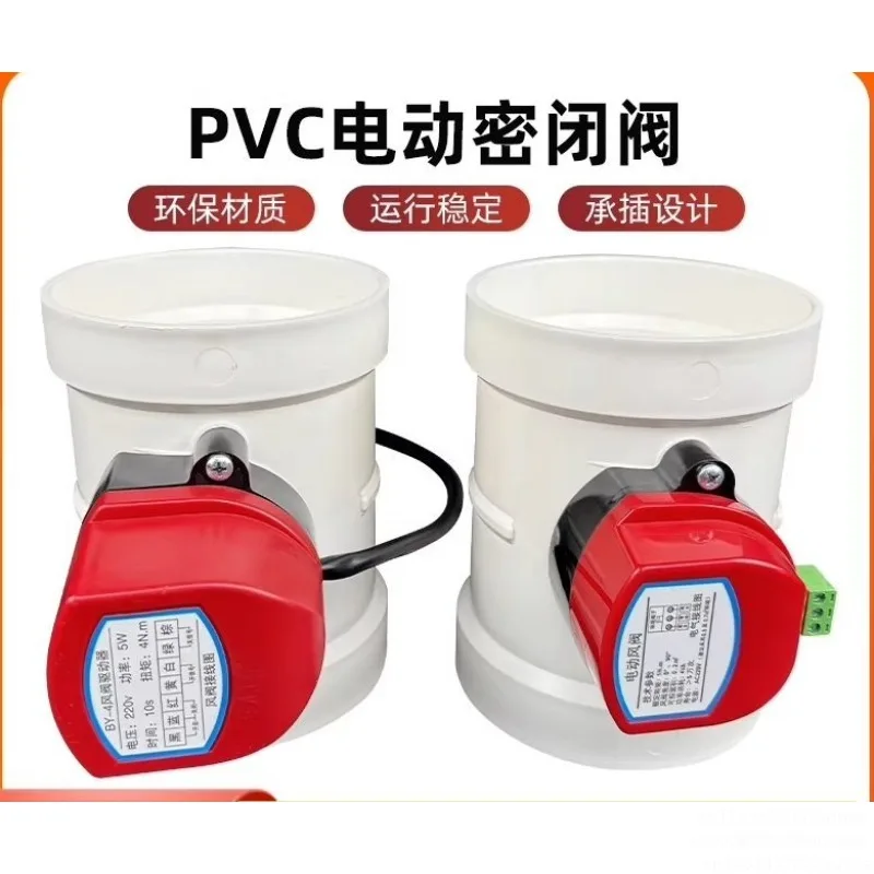 Motorized Damper ABS Electric Damper PVC Pipe Air Volume Control Valve 75mm 110mm 160mm 200mm Round PVC Air Pipe Control Valve