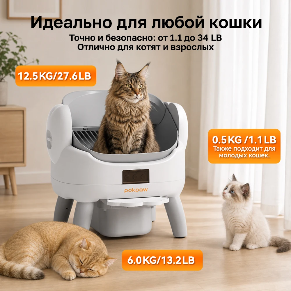 Automatic Self-Cleaning Cat Litter Box, App Control, 0.5-10 kg