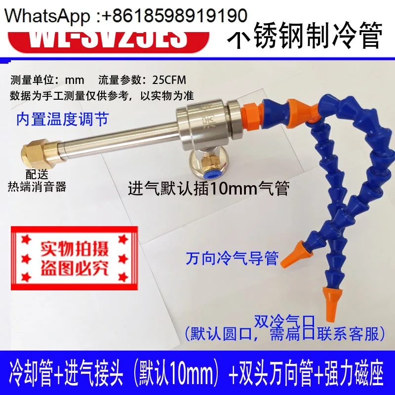 Cooled Tube Stainle…