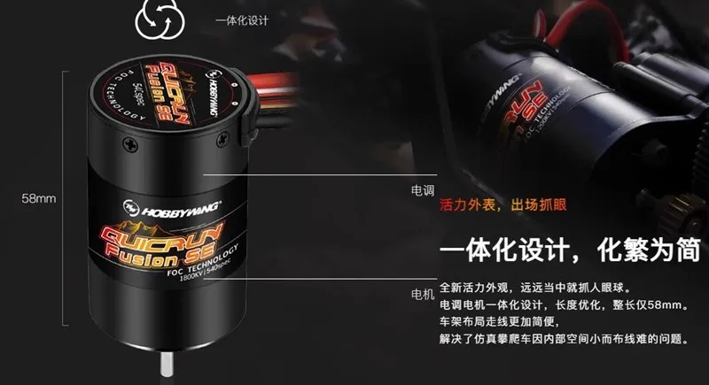 HOBBYWING QuicRun Fusion SE 40A Sensored Brushless Waterproof Climbing Power Combo