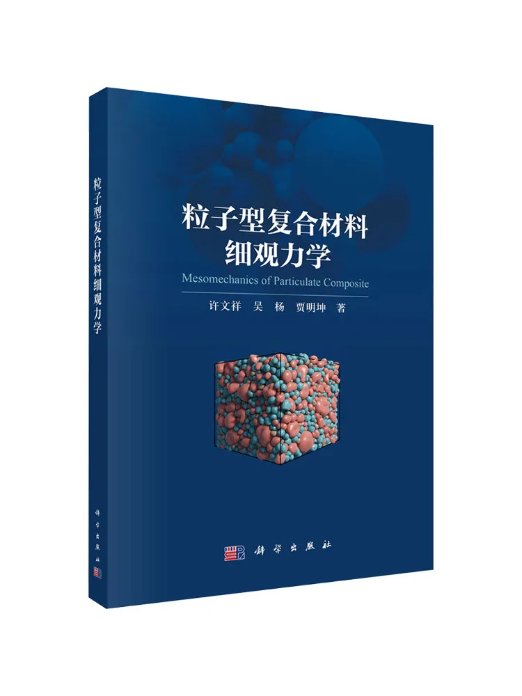Book-Winshare Microstructural Mechanics Of Particulate Composite Materials