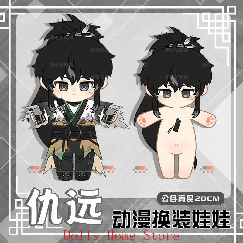 Wuthering Waves QIUYUAN Gioco Kawaii Cosplay Figura Peluche Corpo in cotone 20 cm Vestire Vestiti Vestito Regalo di pezza