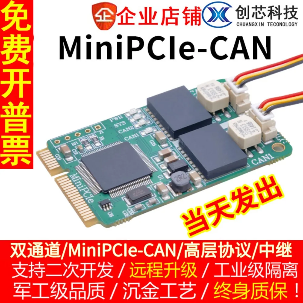 MiniPCIe-CAN Module MINI PCI-E to CAN Interface Card USB to CAN Dual with Isolation