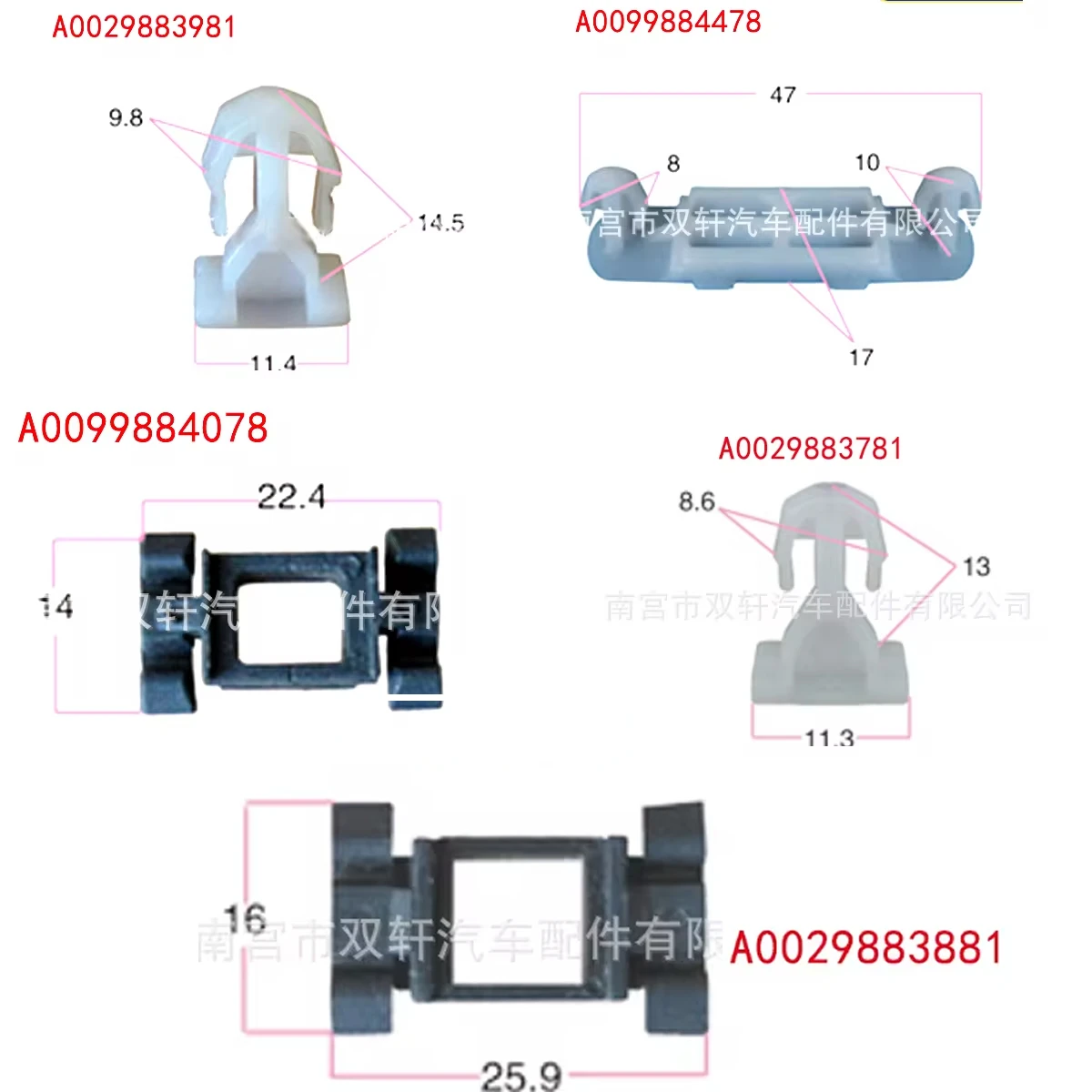 50 Fastening Clips Side Sills Trim Clip for  Mercedes Benz W210 S210 A0029883781 A0099884478 A0099884078 A0029883981 A0029883881