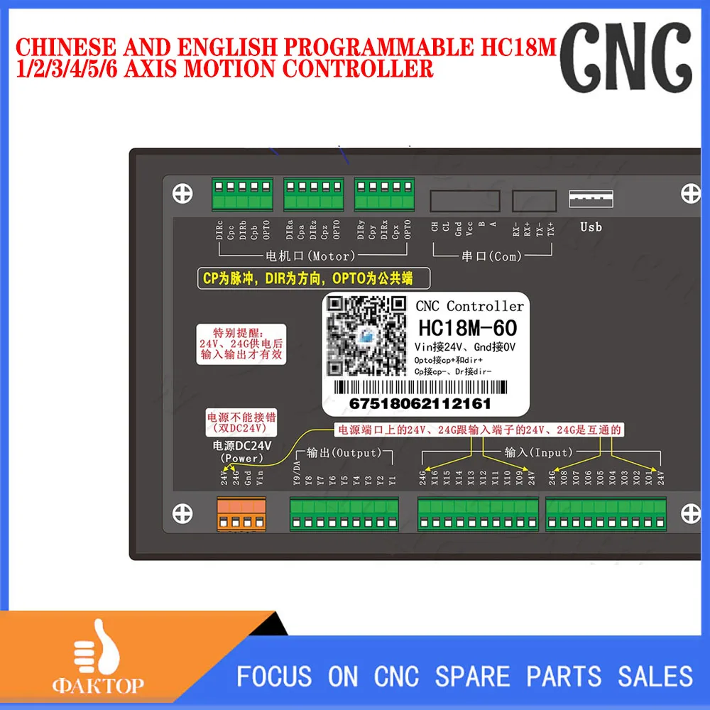 Offline Chinese and English programmable HC18M 1-6 multi-axis stepper motor servo motor controller system 3.5 inch color screen