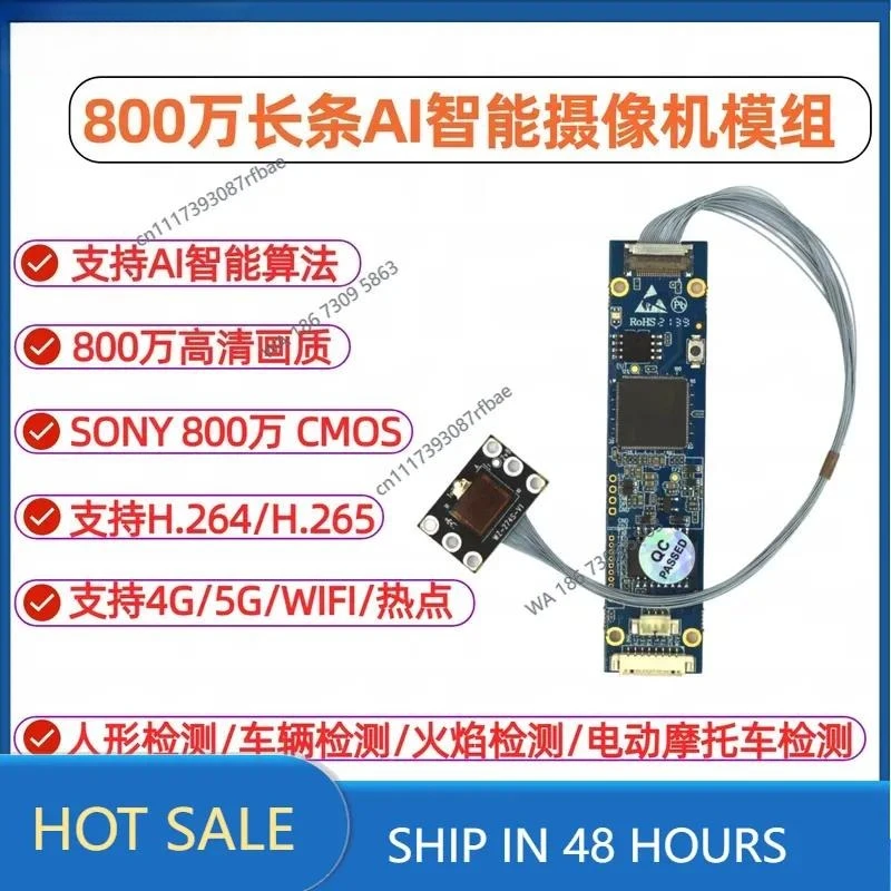 8 million AI network camera module network camera custom development AI camera algorithm Pull stream Push stream