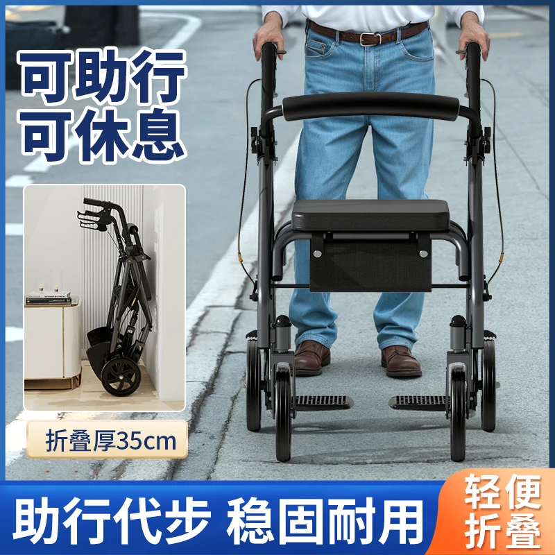 

The elderly walking aid can walk on crutches, the walker walking aid anti-drop artifact, the elderly trolley