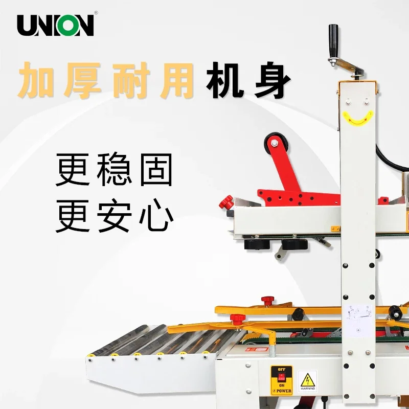 Automatic sealing machine Automatic tape sealing machine Carton sealing machine I-shaped Express
