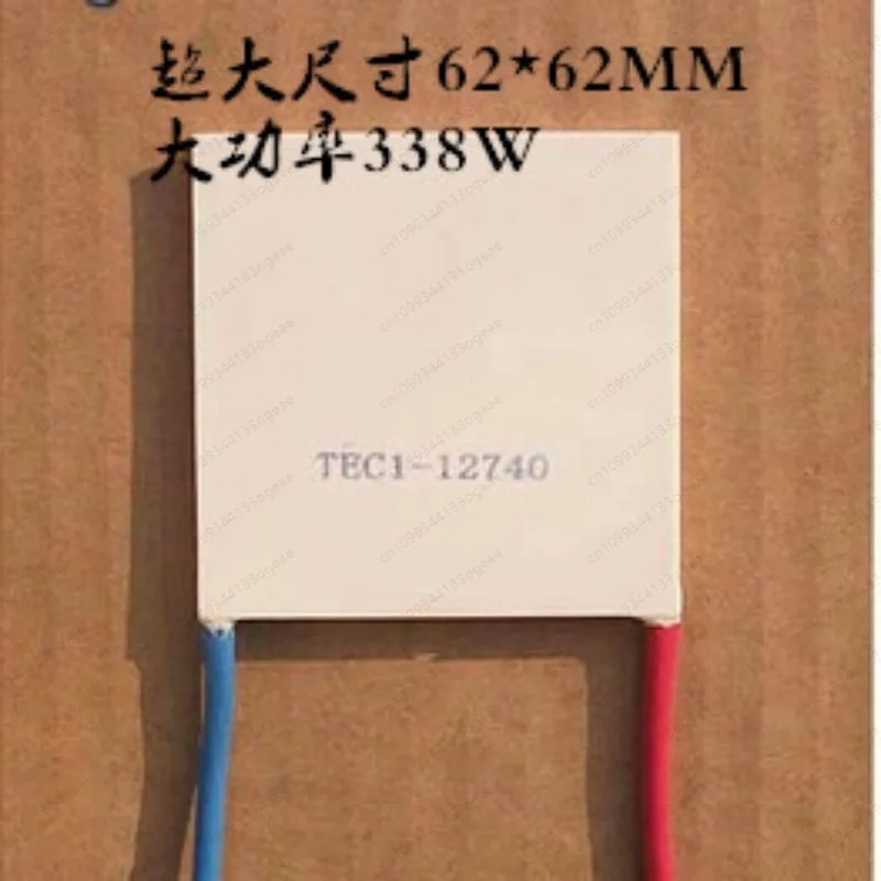 Модуль Пельтье большого размера серии TEC1-12712, охлаждающее устройство стандартной толщины 62 мм